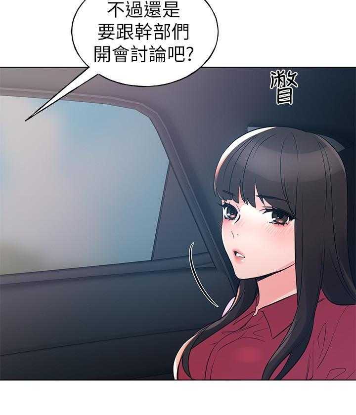 重考生 第121话 121 第25页