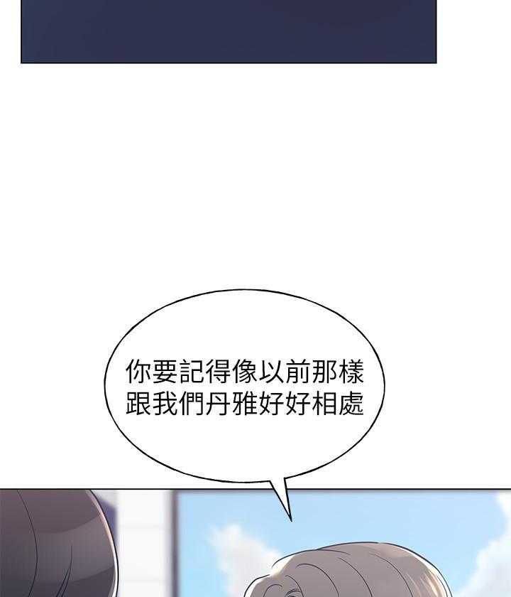 重考生 第122话 122 第18页