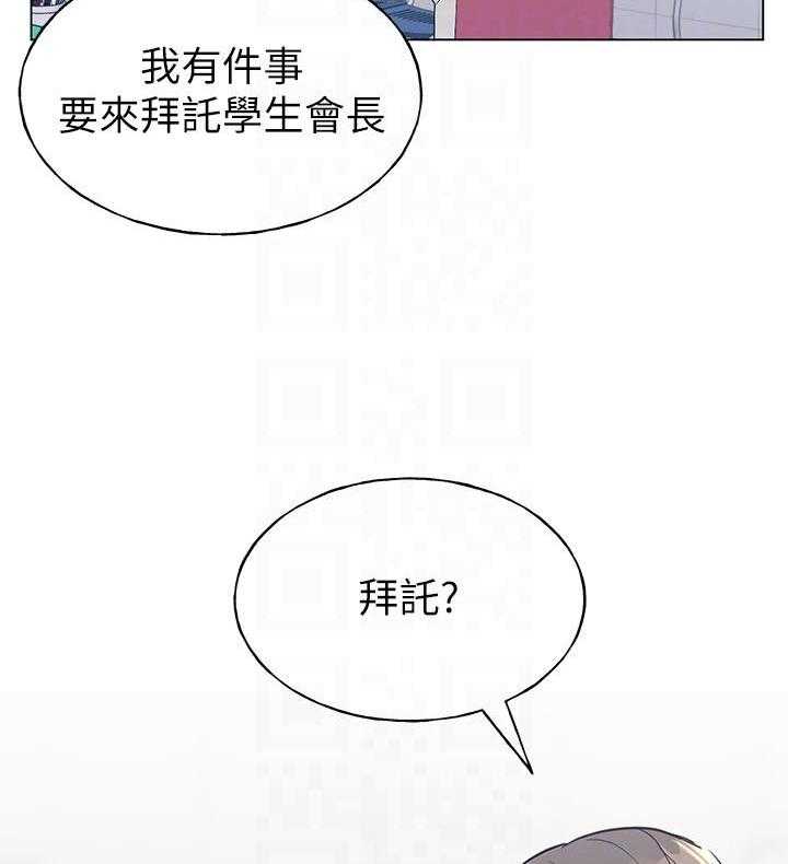 重考生 第122话 122 第23页