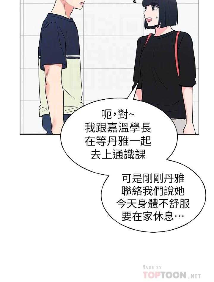 重考生 第122话 122 第8页