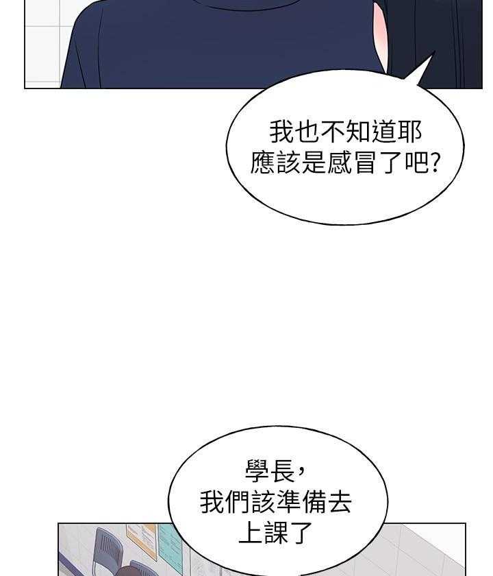 重考生 第122话 122 第10页