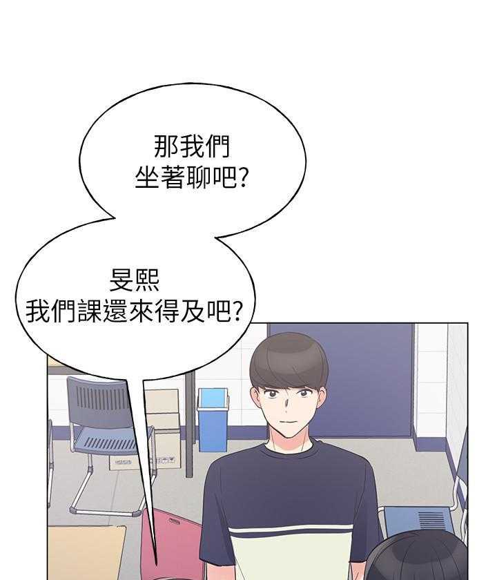 重考生 第123话 123 第1页