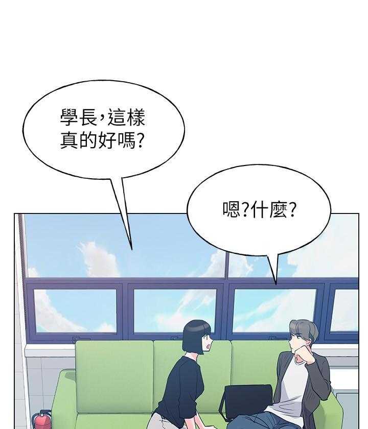 重考生 第123话 123 第11页