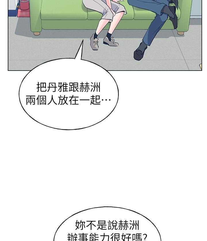 重考生 第123话 123 第12页