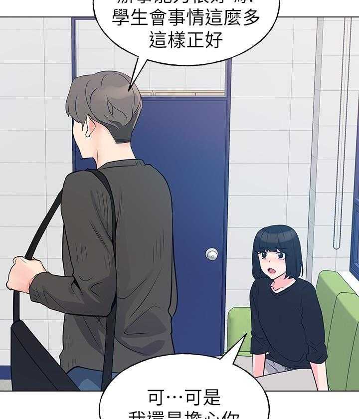 重考生 第123话 123 第13页