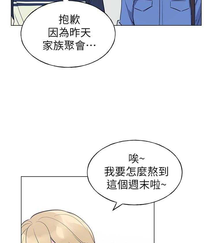 重考生 第123话 123 第21页