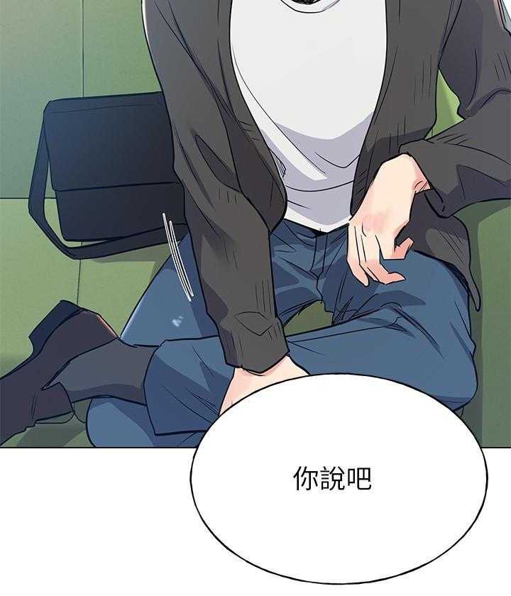 重考生 第123话 123 第4页