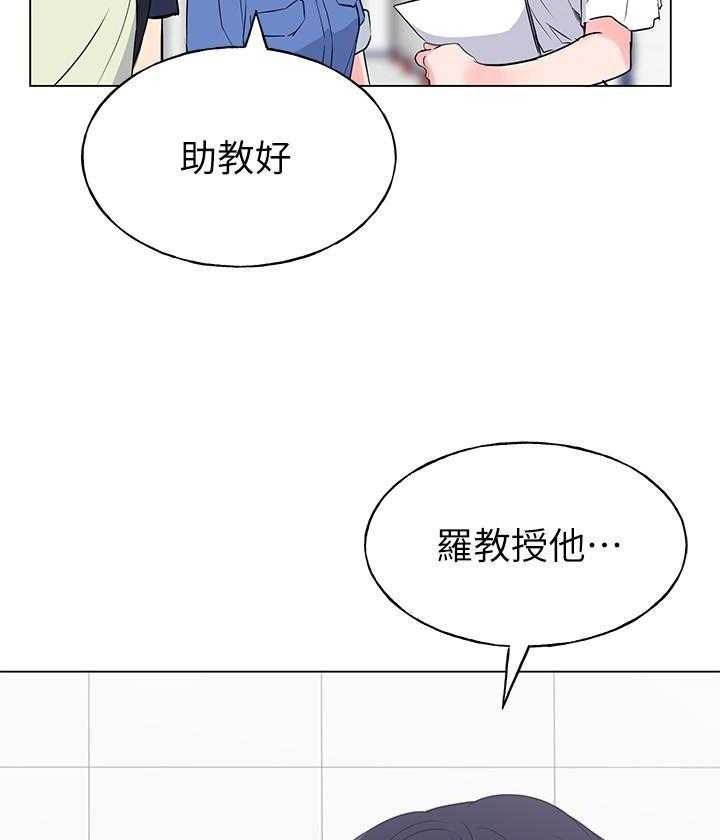 重考生 第124话 124 第2页