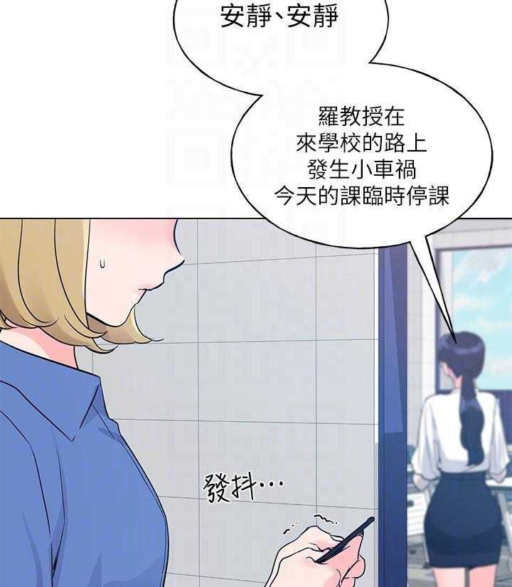 重考生 第124话 124 第14页