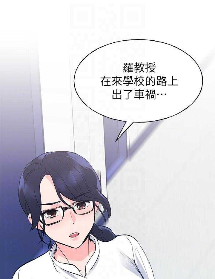 重考生 第124话 124 第6页