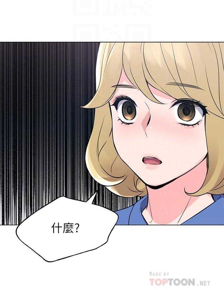 重考生 第124话 124 第8页