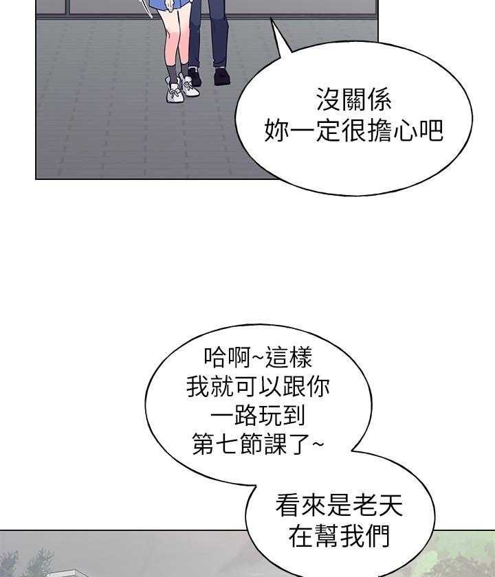 重考生 第125话 125 第2页