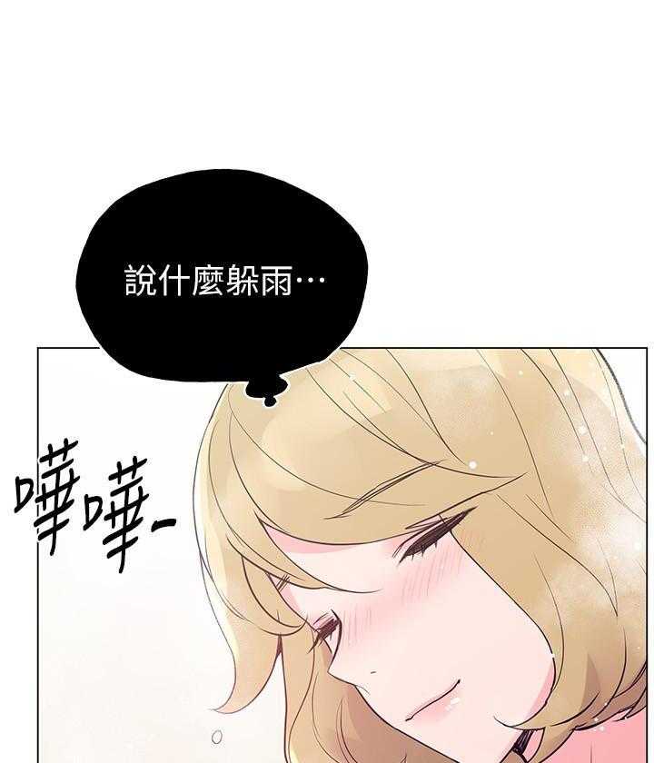 重考生 第125话 125 第13页