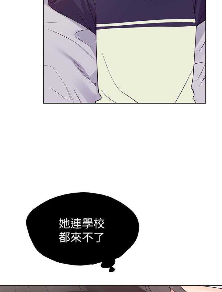 重考生 第125话 125 第18页