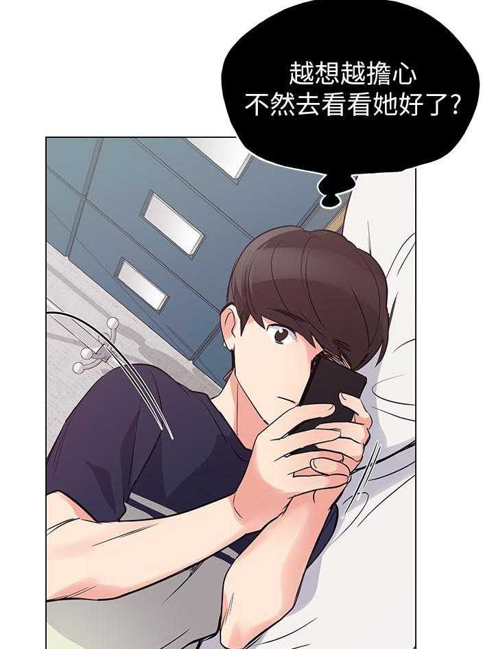 重考生 第125话 125 第20页