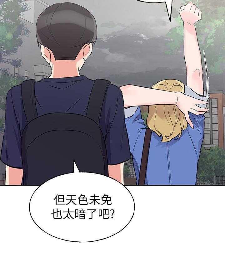 重考生 第125话 125 第3页