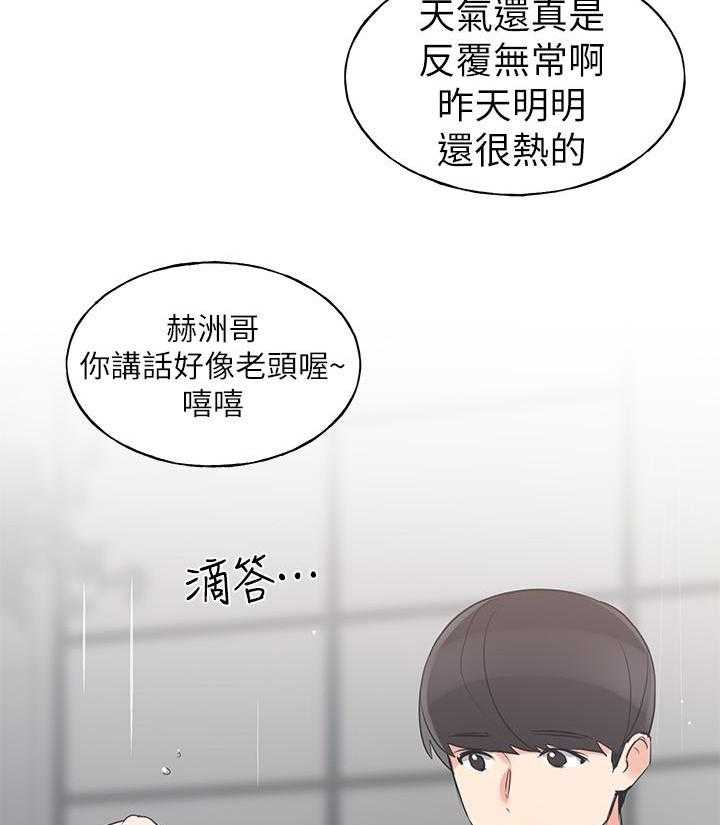 重考生 第125话 125 第7页