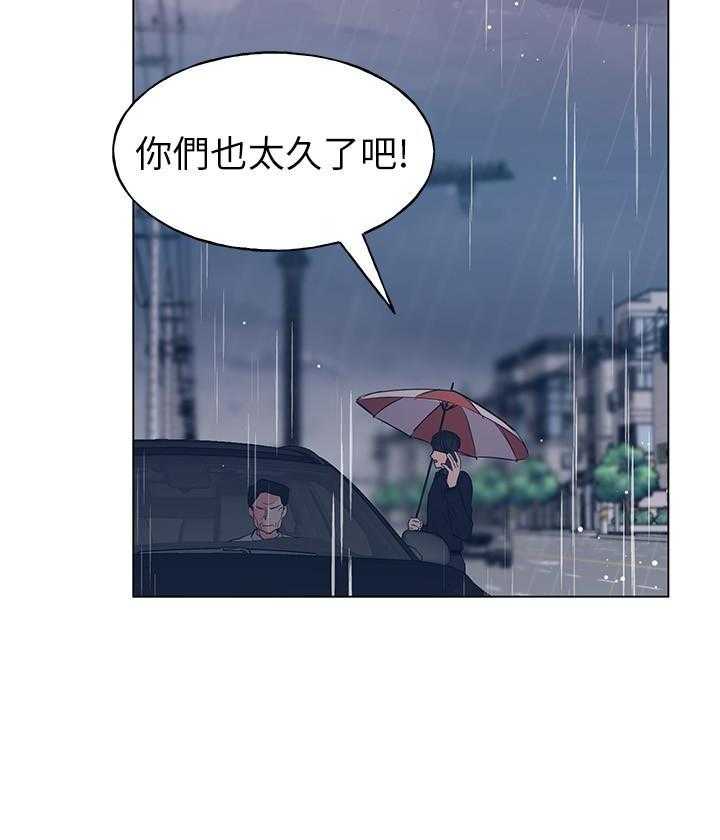 重考生 第126话 126 第2页