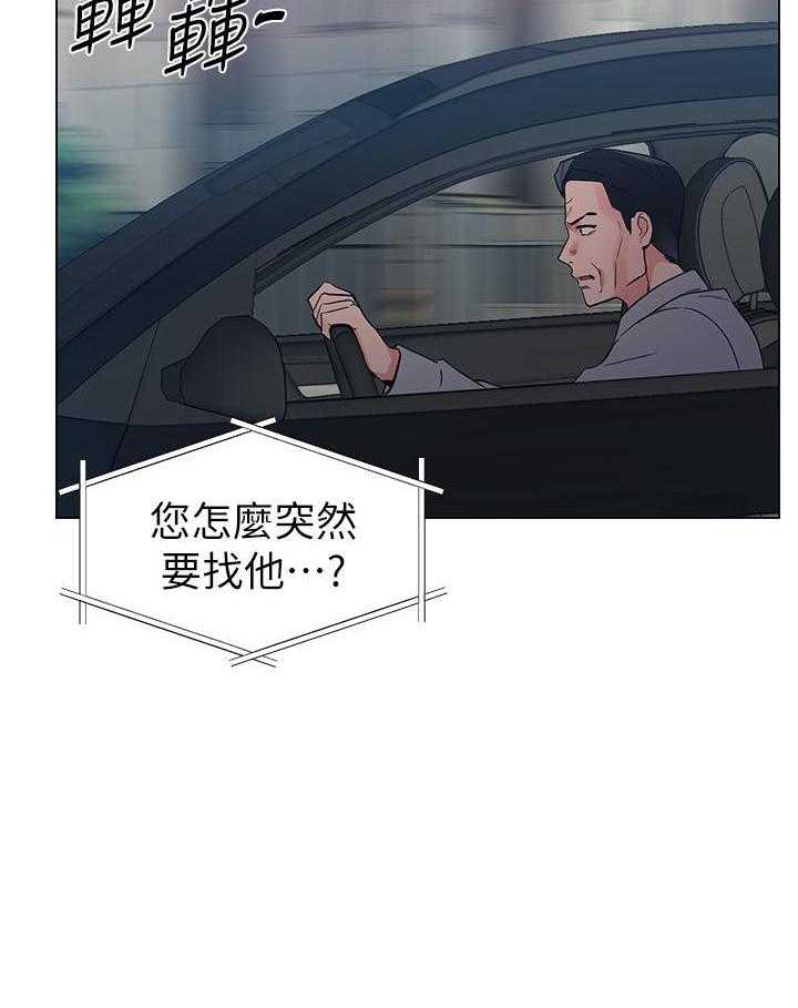 重考生 第126话 126 第20页