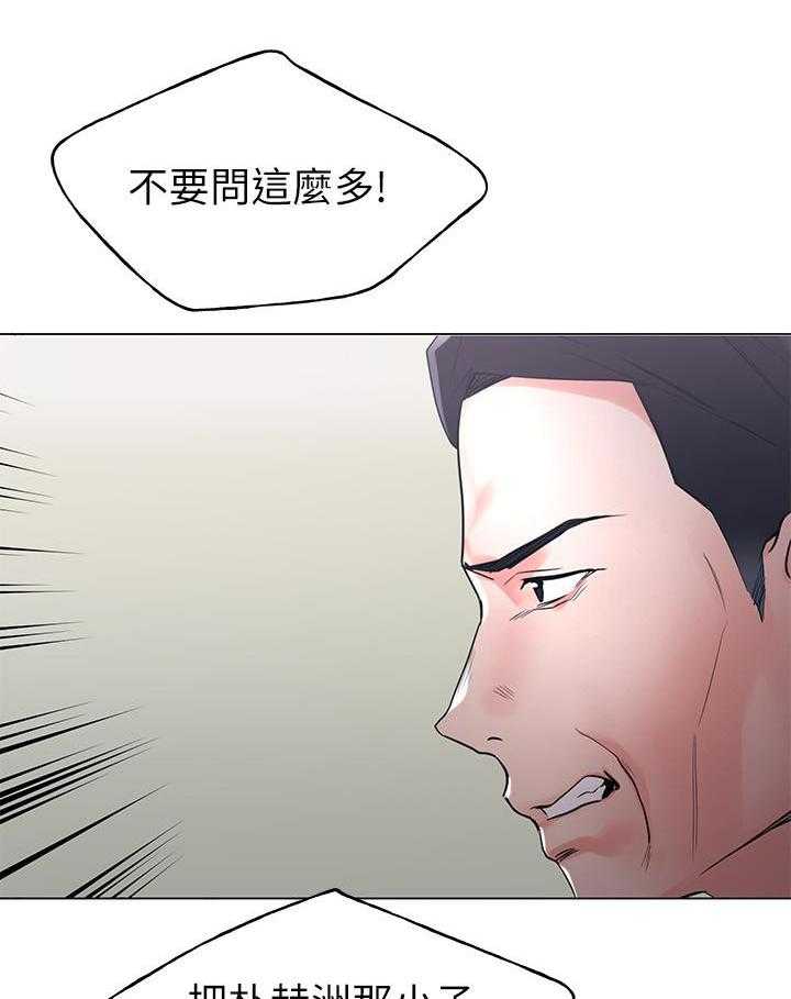 重考生 第126话 126 第21页
