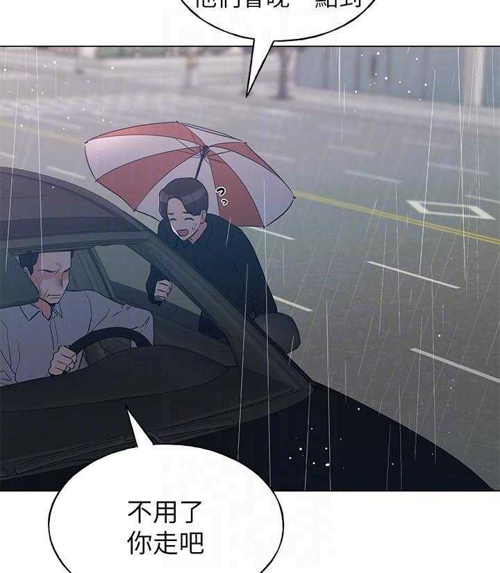 重考生 第126话 126 第6页