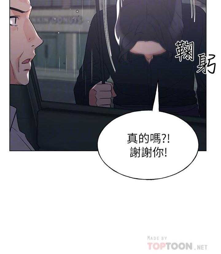 重考生 第126话 126 第9页