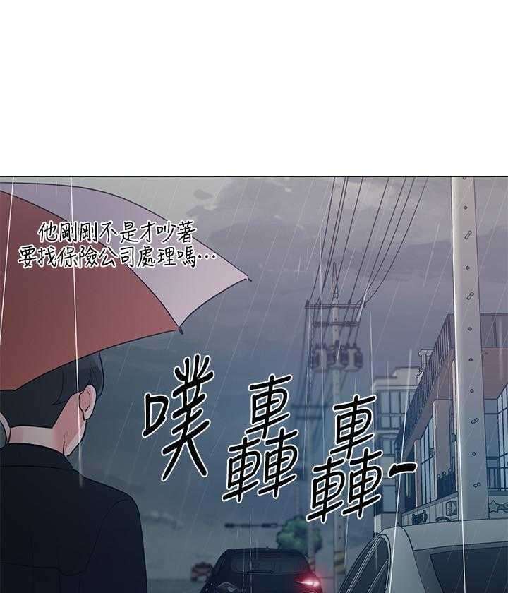 重考生 第126话 126 第10页