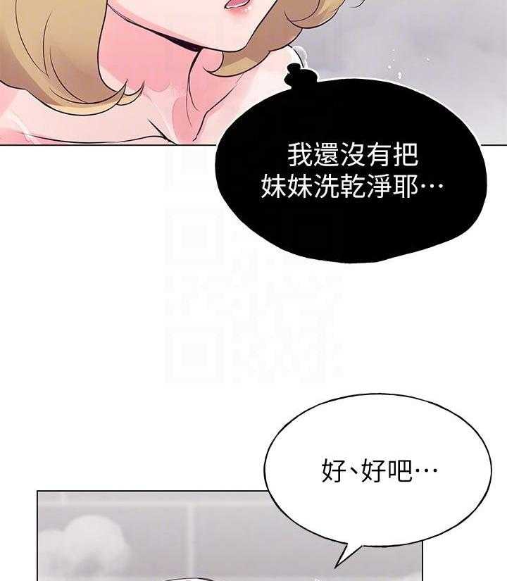 重考生 第127话 127 第11页