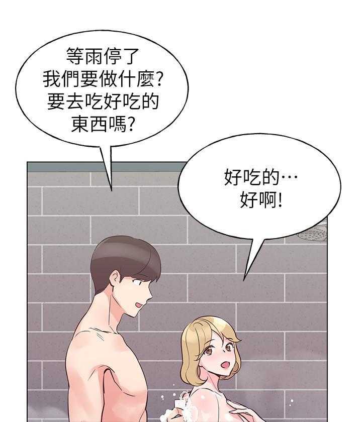 重考生 第127话 127 第15页