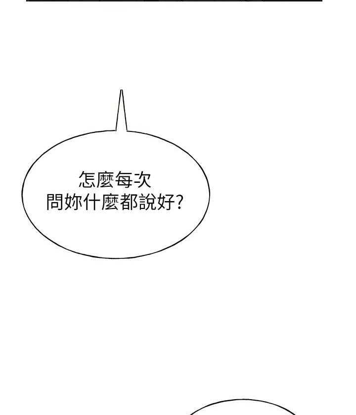 重考生 第127话 127 第16页