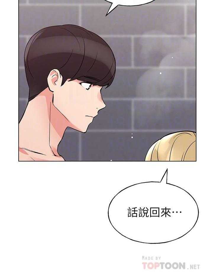 重考生 第127话 127 第20页