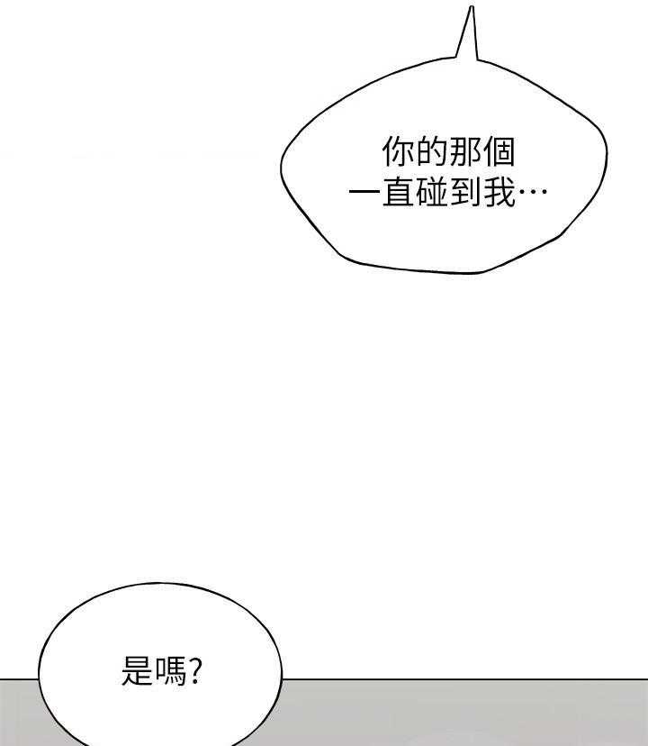 重考生 第127话 127 第23页