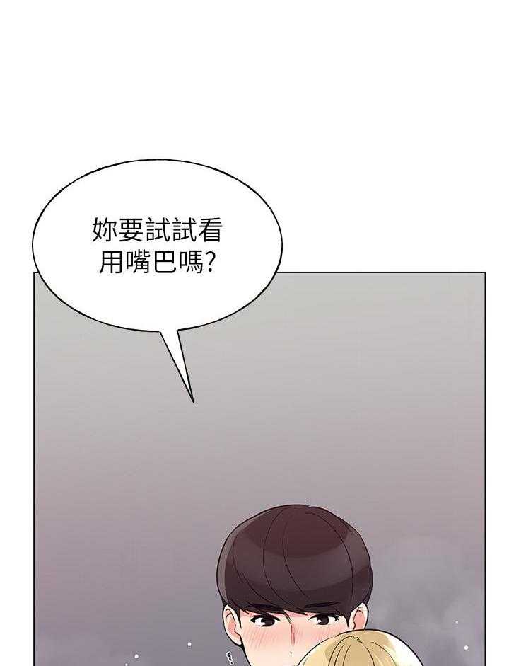 重考生 第128话 128 第14页