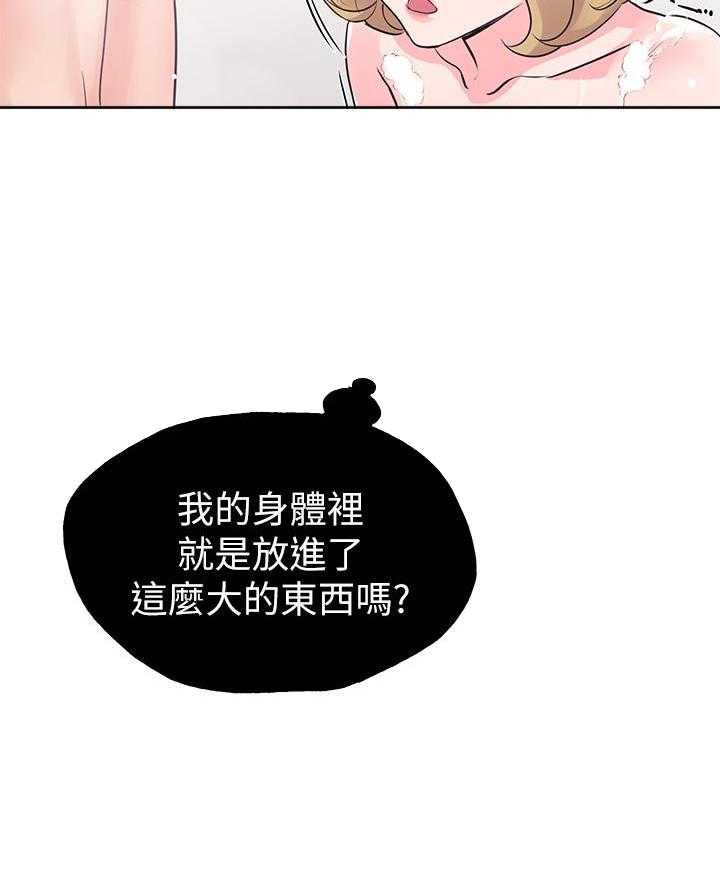 重考生 第128话 128 第18页
