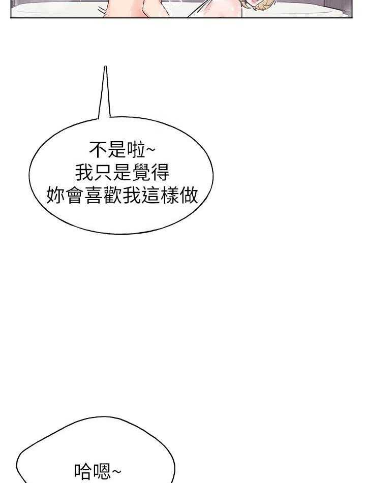 重考生 第129话 129 第14页