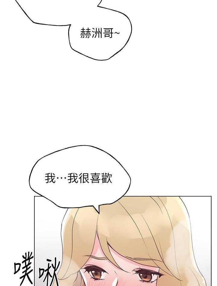 重考生 第129话 129 第15页