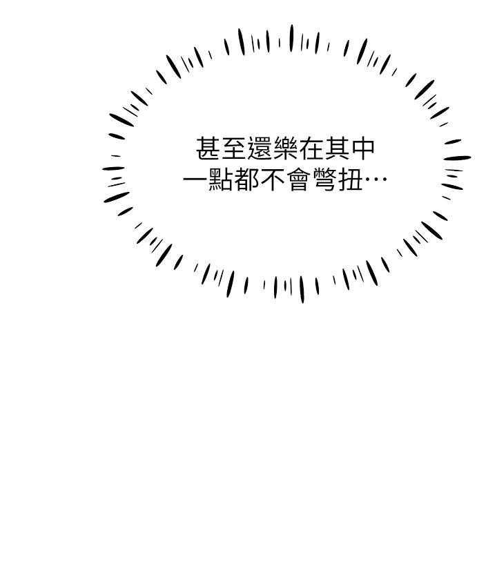 重考生 第129话 129 第22页