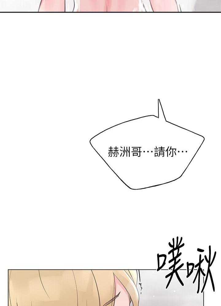 重考生 第130话 130 第7页