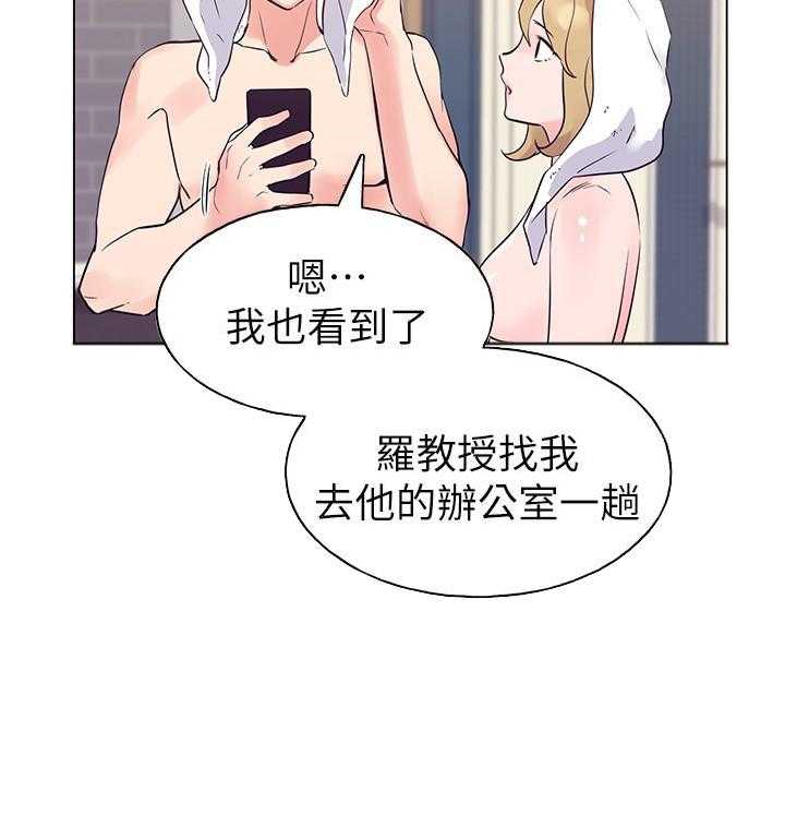 重考生 第131话 131 第12页