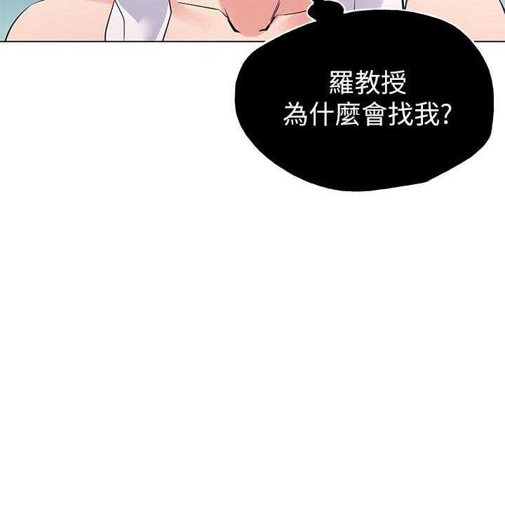 重考生 第131话 131 第14页