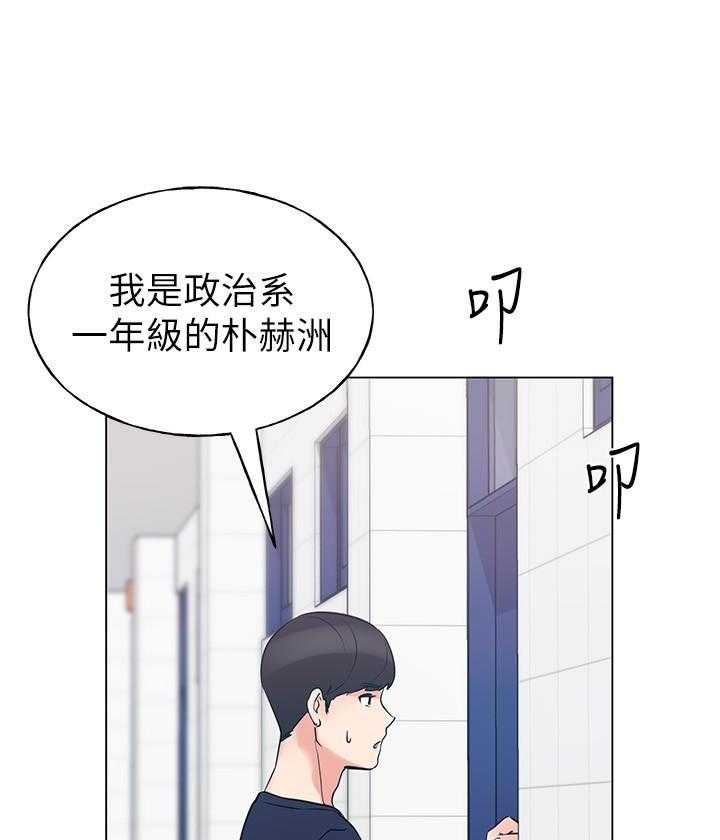 重考生 第131话 131 第18页