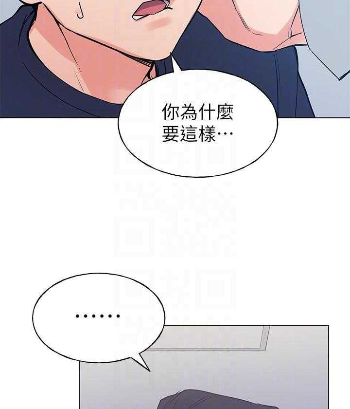 重考生 第132话 132 第20页