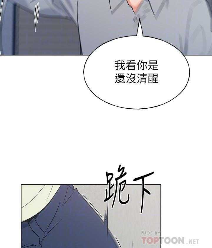 重考生 第132话 132 第23页