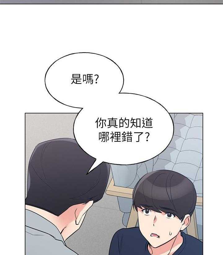 重考生 第132话 132 第26页