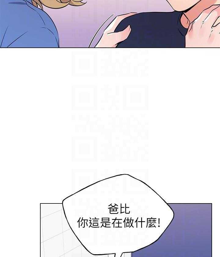 重考生 第133话 133 第11页