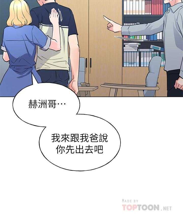 重考生 第133话 133 第14页