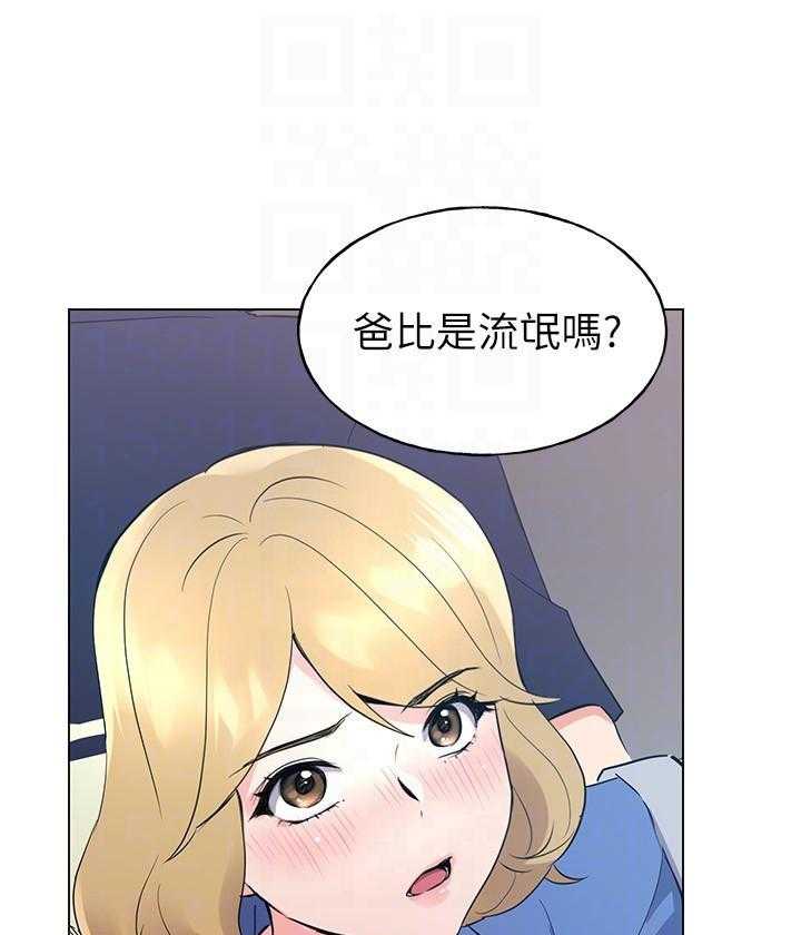 重考生 第133话 133 第18页