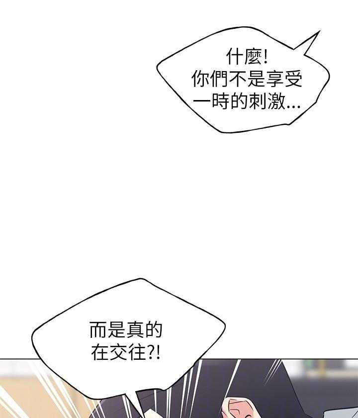 重考生 第133话 133 第4页