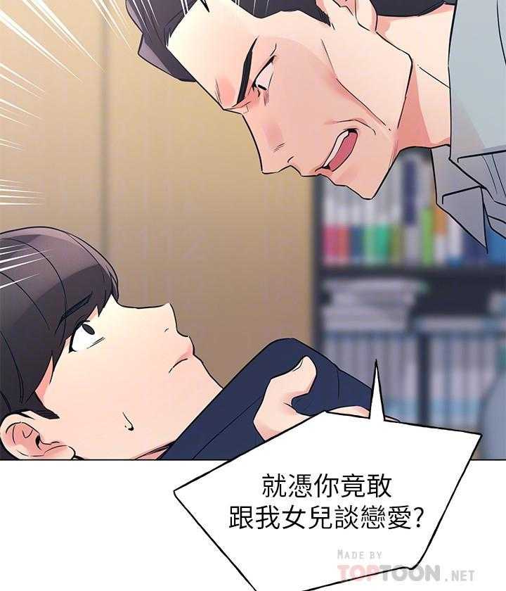重考生 第133话 133 第5页