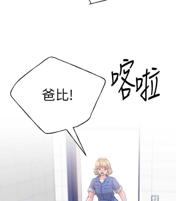 重考生 第133话 133 第6页